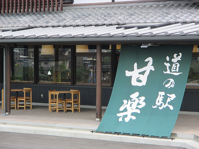 道の駅 甘楽の写真