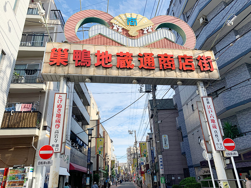 巣鴨地蔵通商店街の写真
