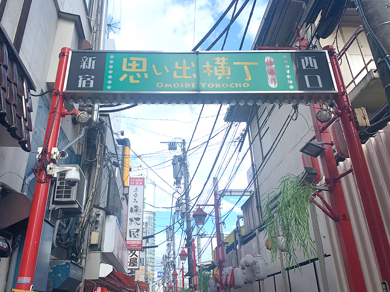 思い出横丁の写真