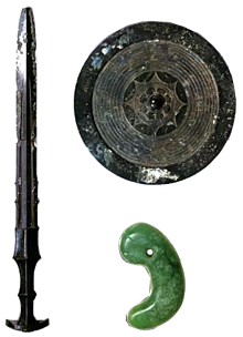 三神の神器の写真