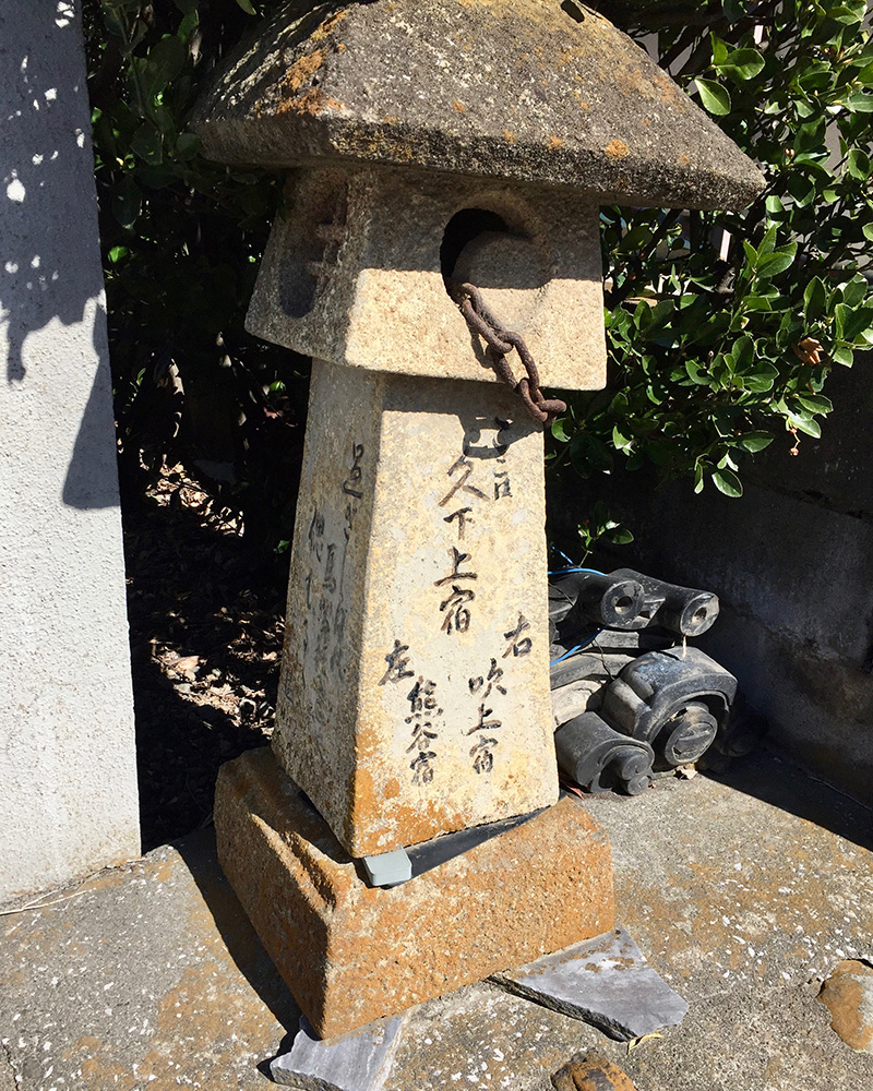 久下の道しるべの写真