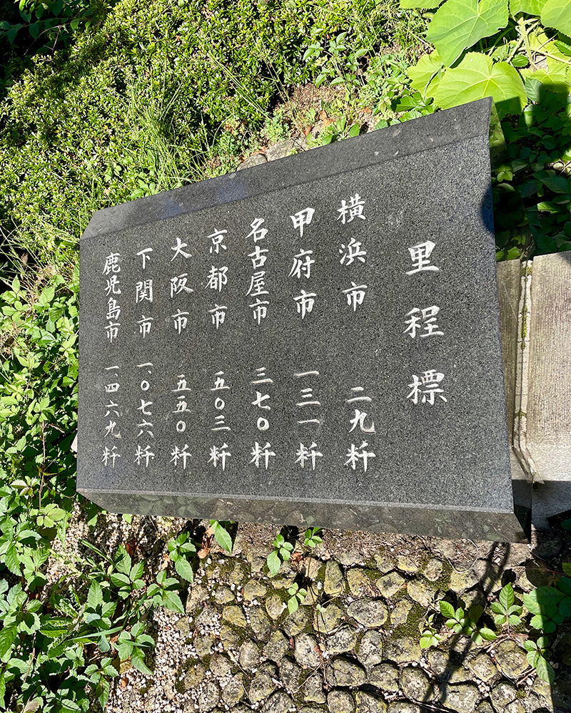 甲府まで131kmの写真