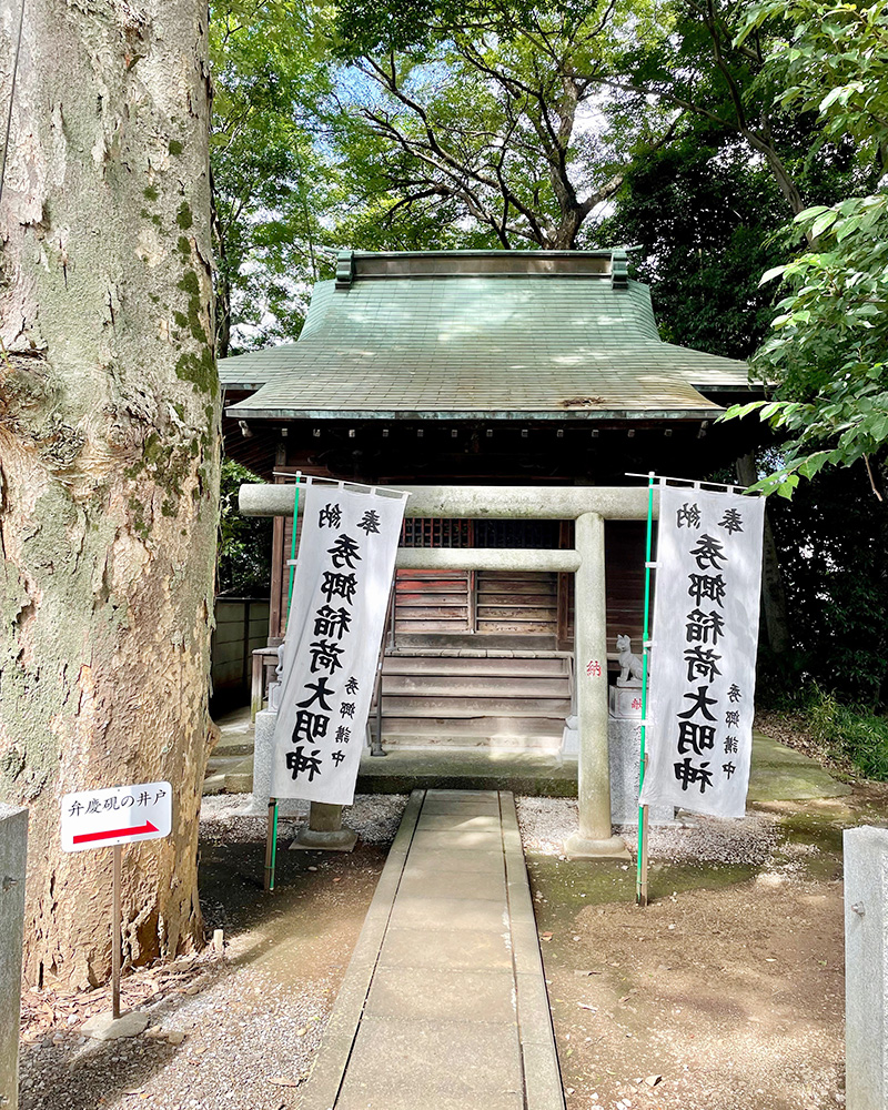 高安寺の境内に秀郷稲荷があった写真