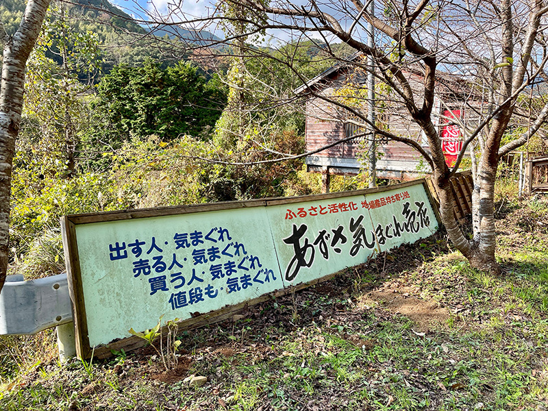 「気まぐれ」を強調した看板の写真