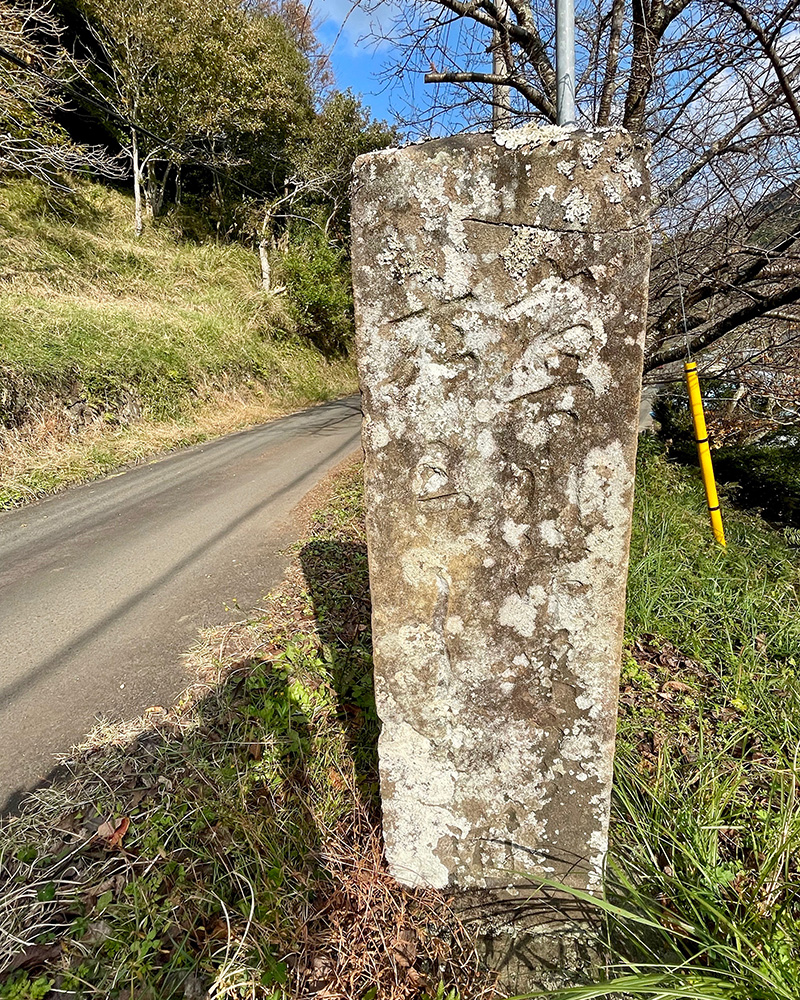 「左 三しま」と彫られていた写真