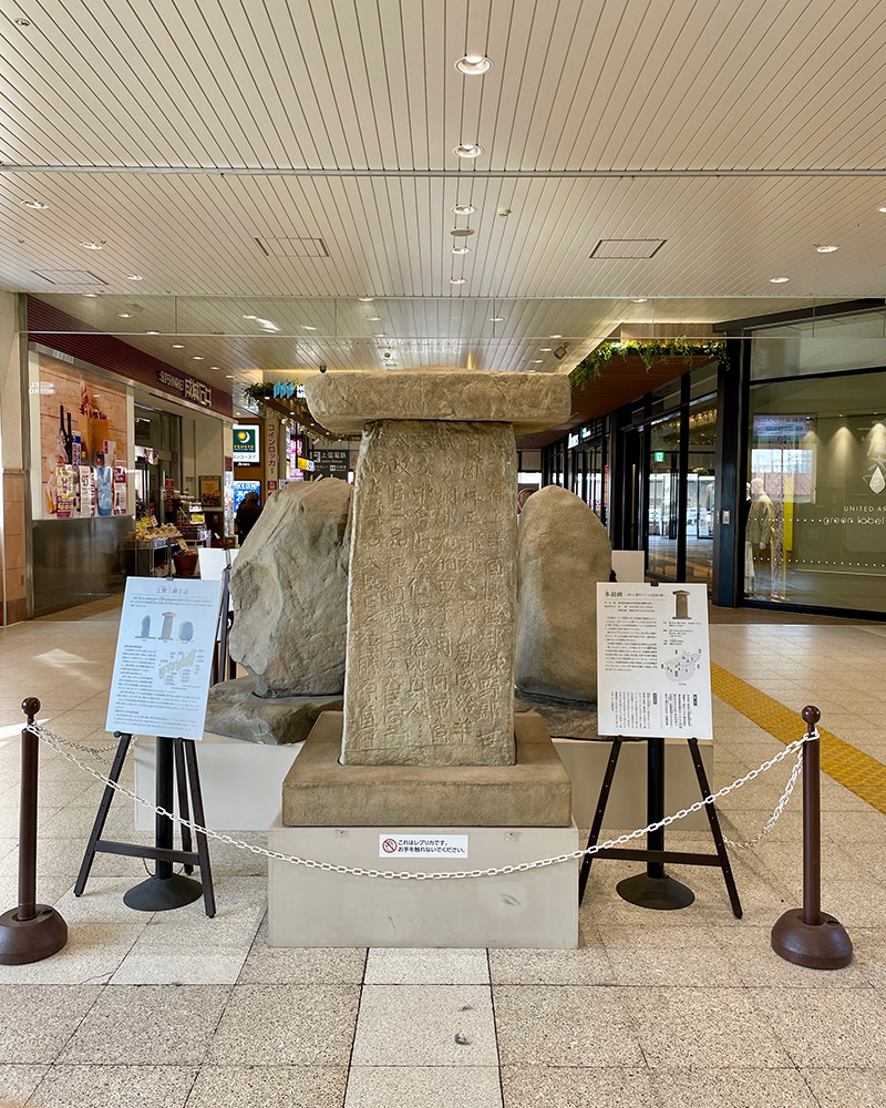 上野三碑のレプリカ、中央が多胡碑、右が山上碑、左が金井沢碑の写真