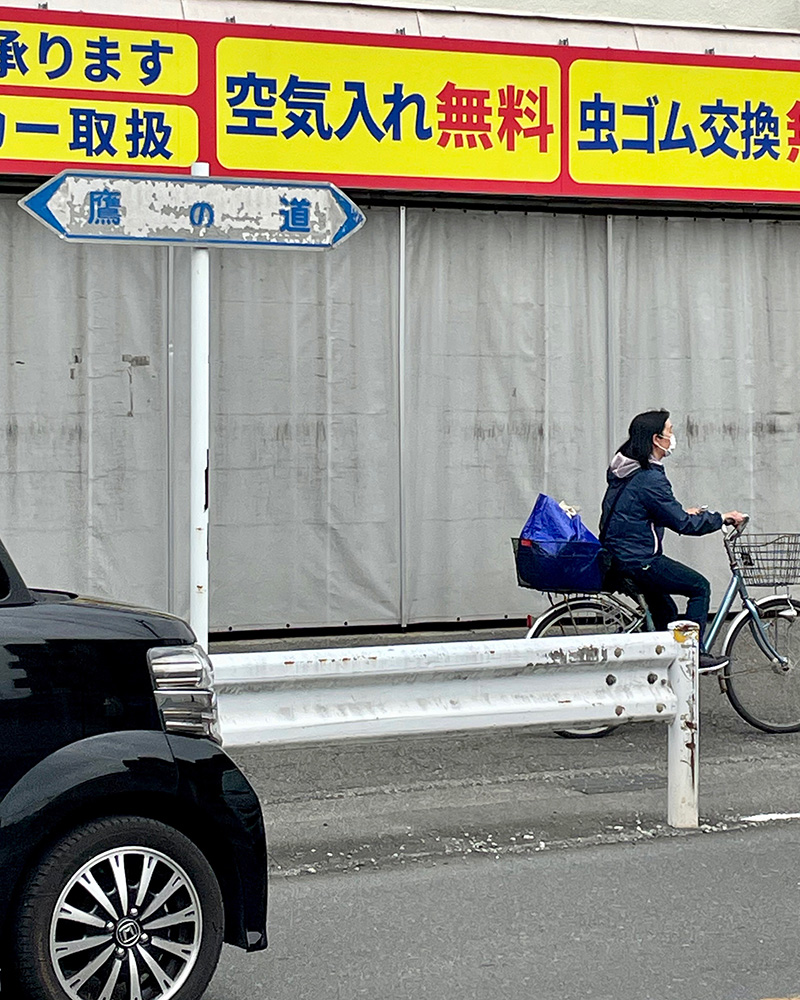 「鷹の道」は尾張徳川家の鷹狩りのなごりの写真