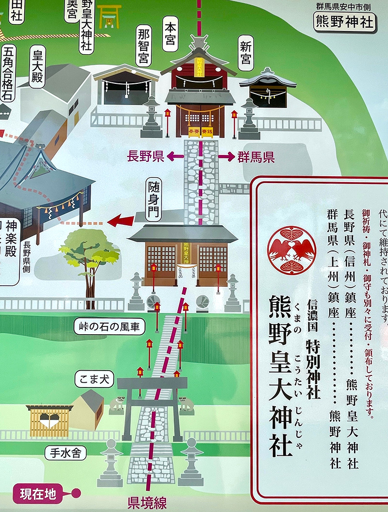 神社の参道が県境になっている写真
