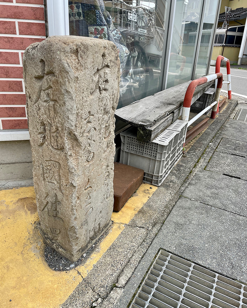 飯山街道との分岐点にあった道しるべの写真