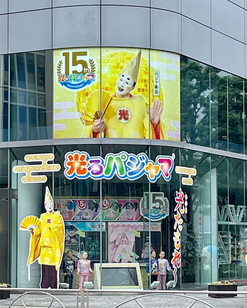 駒形一丁目のバンダイ本社ビル、これ流行っているのか?の写真