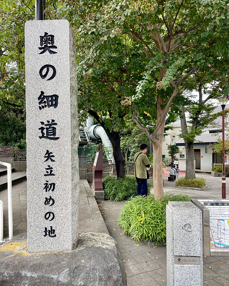 大橋公園は矢立初めの地だの写真