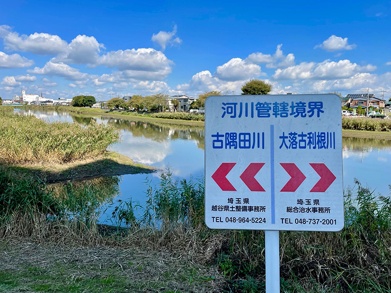かつては隅田川も利根川も一緒くたに流れていたのだろう写真